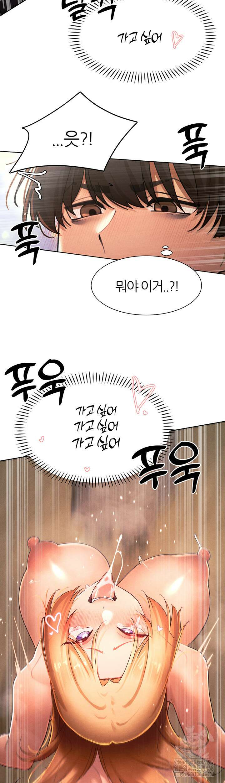 여헌터를 따먹으면 주인공이 강해짐 34화 26