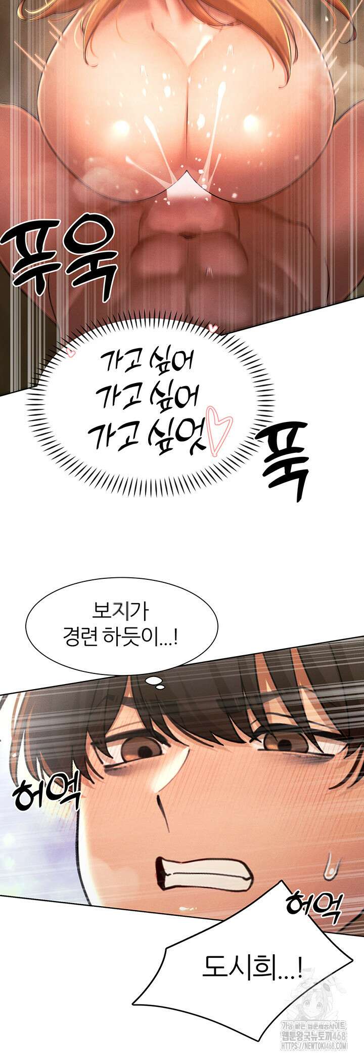 여헌터를 따먹으면 주인공이 강해짐 34화 27