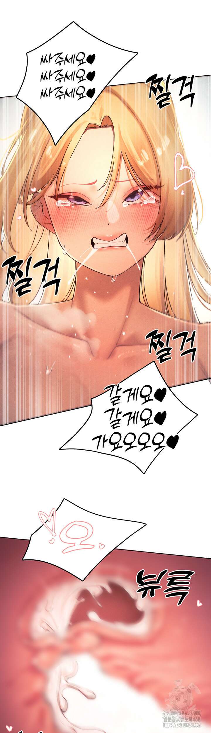 여헌터를 따먹으면 주인공이 강해짐 34화 28