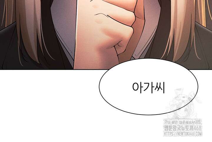 여헌터를 따먹으면 주인공이 강해짐 34화 38
