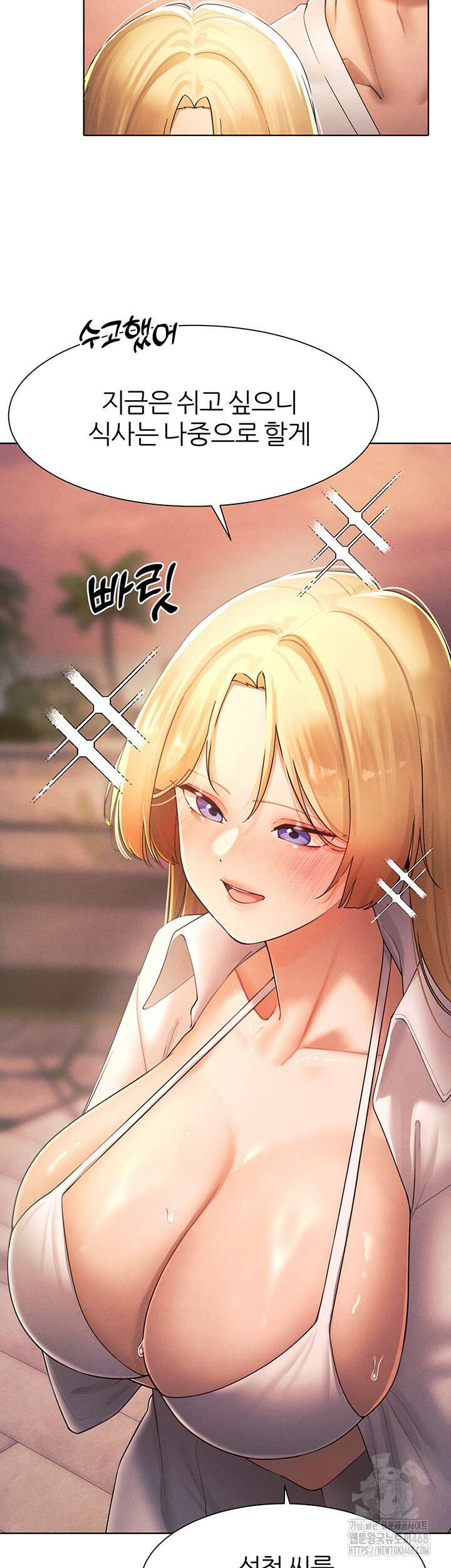 여헌터를 따먹으면 주인공이 강해짐 34화 40