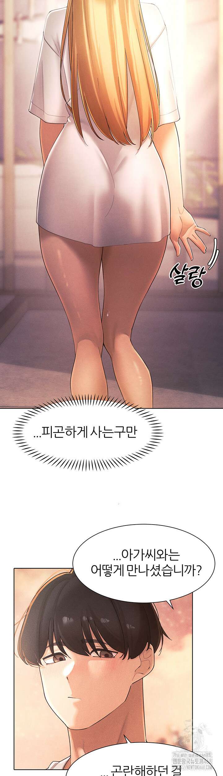 여헌터를 따먹으면 주인공이 강해짐 34화 42