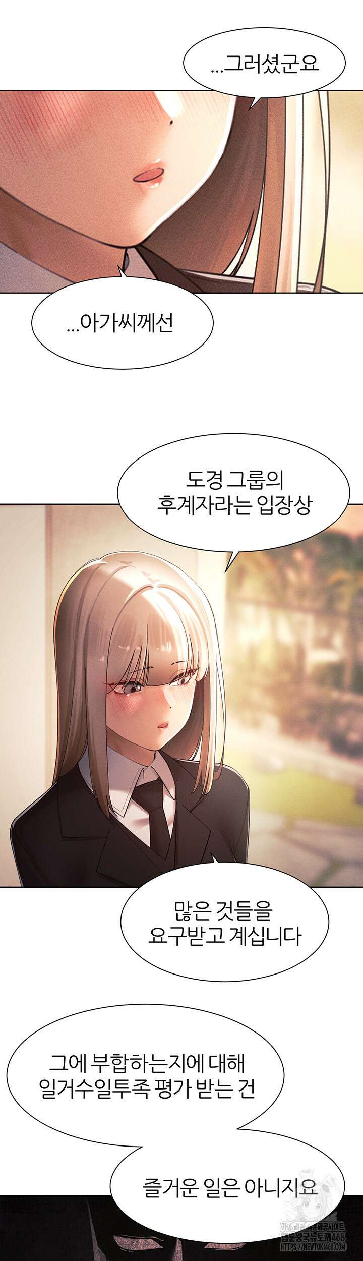 여헌터를 따먹으면 주인공이 강해짐 34화 44