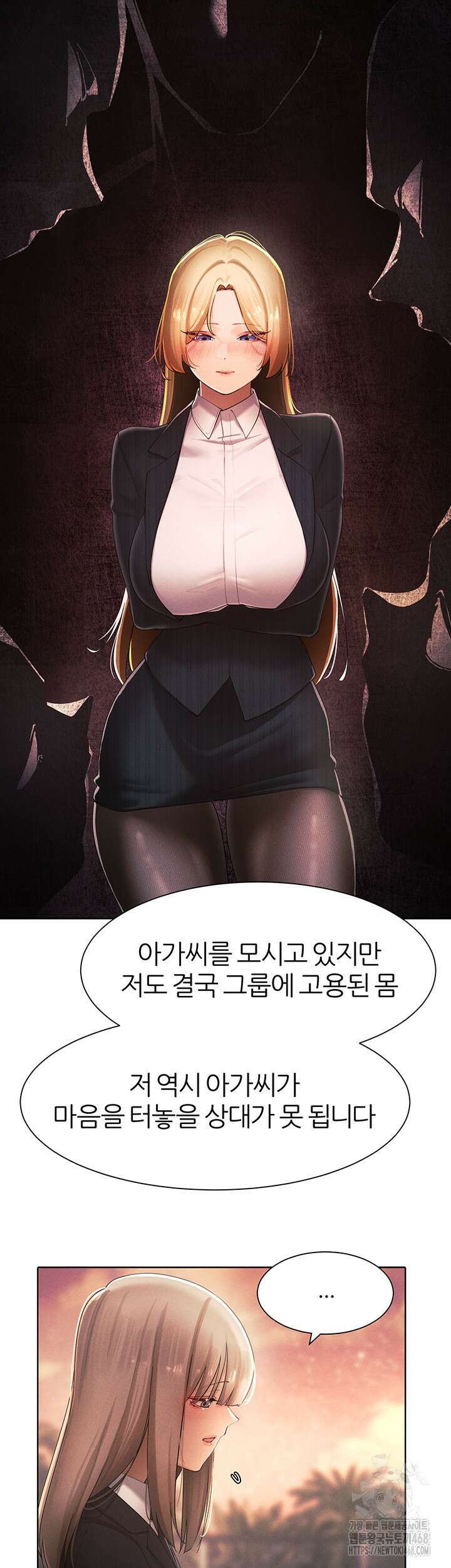 여헌터를 따먹으면 주인공이 강해짐 34화 45