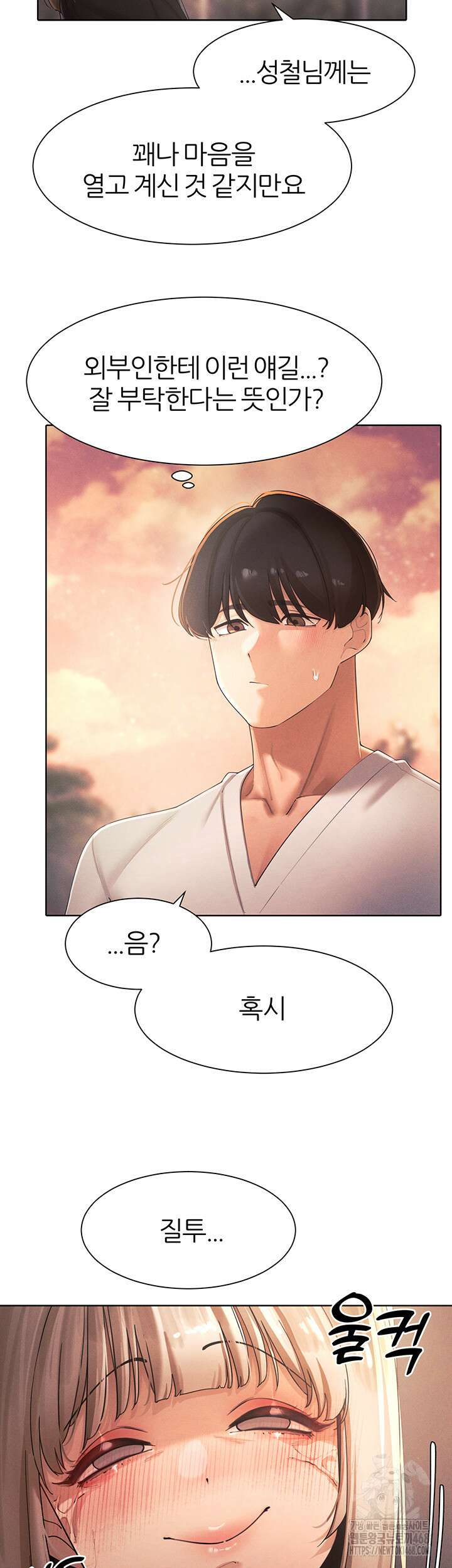 여헌터를 따먹으면 주인공이 강해짐 34화 46