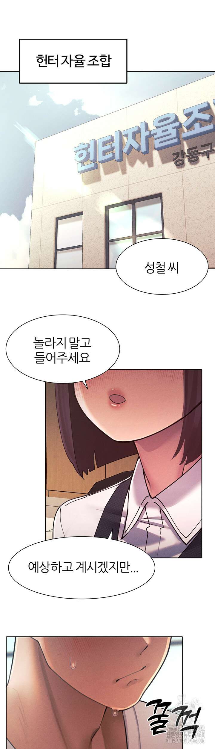 여헌터를 따먹으면 주인공이 강해짐 34화 49