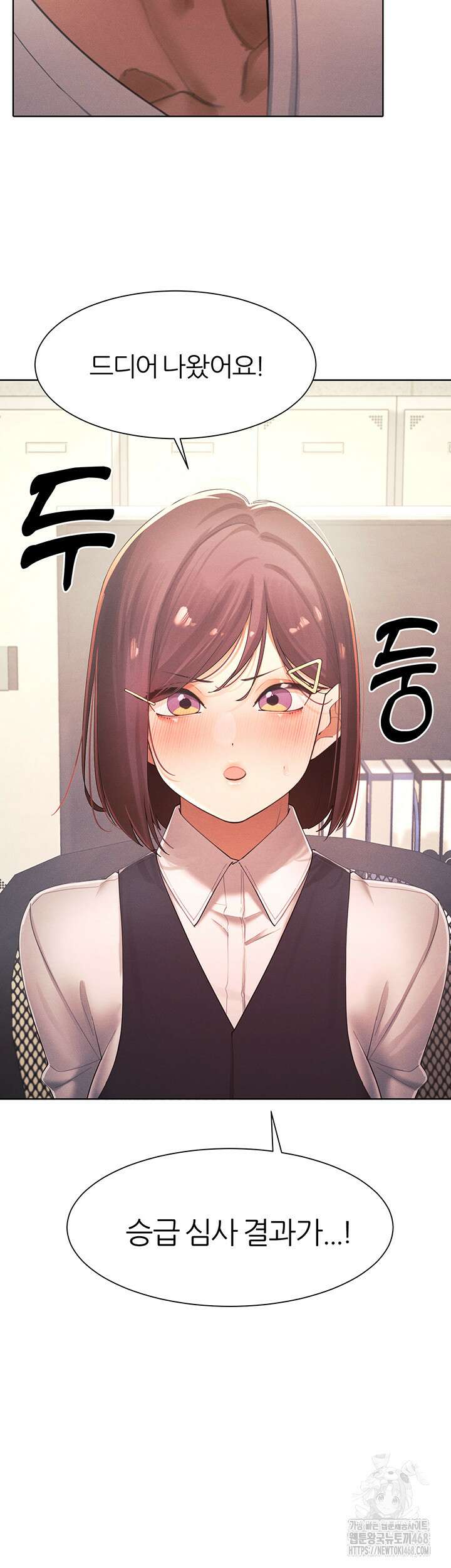 여헌터를 따먹으면 주인공이 강해짐 34화 50