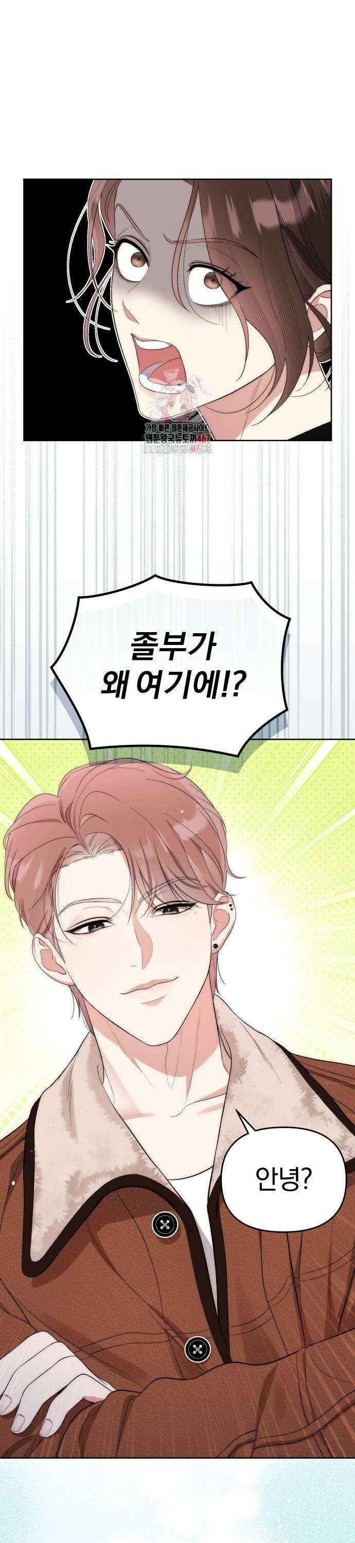 선 넘는 결혼생활 10화 1