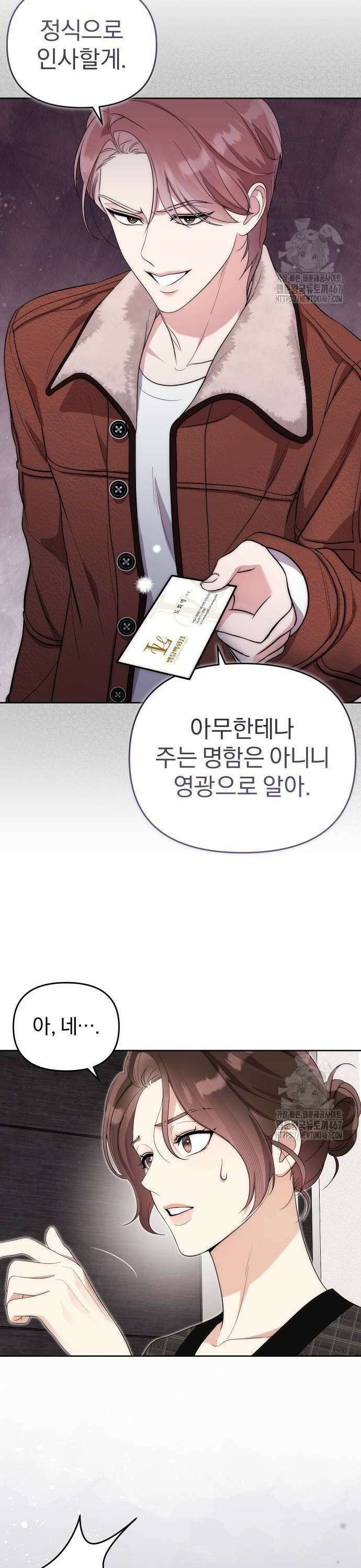 선 넘는 결혼생활 10화 4