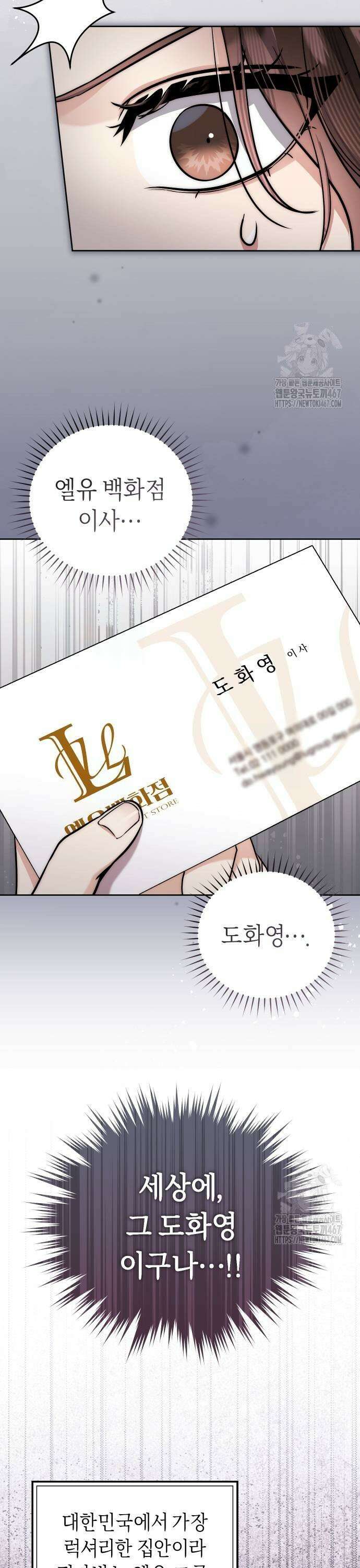 선 넘는 결혼생활 10화 5