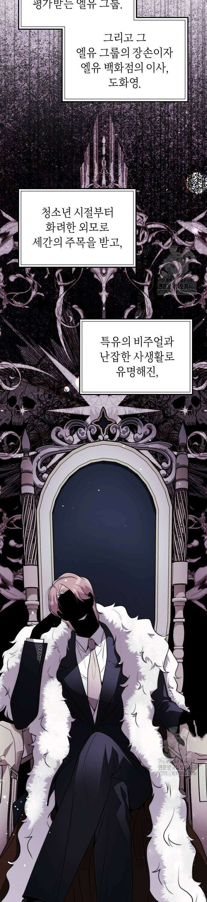 선 넘는 결혼생활 10화 6