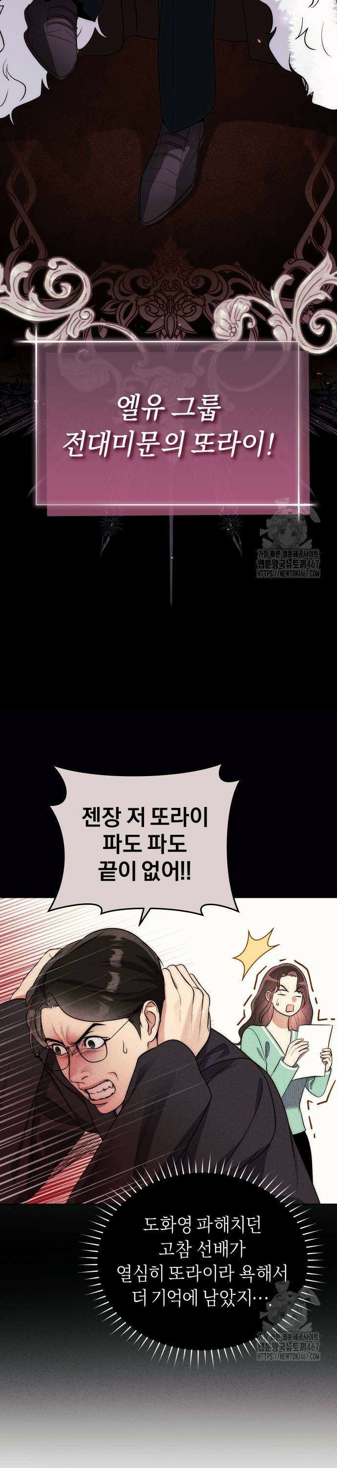 선 넘는 결혼생활 10화 7