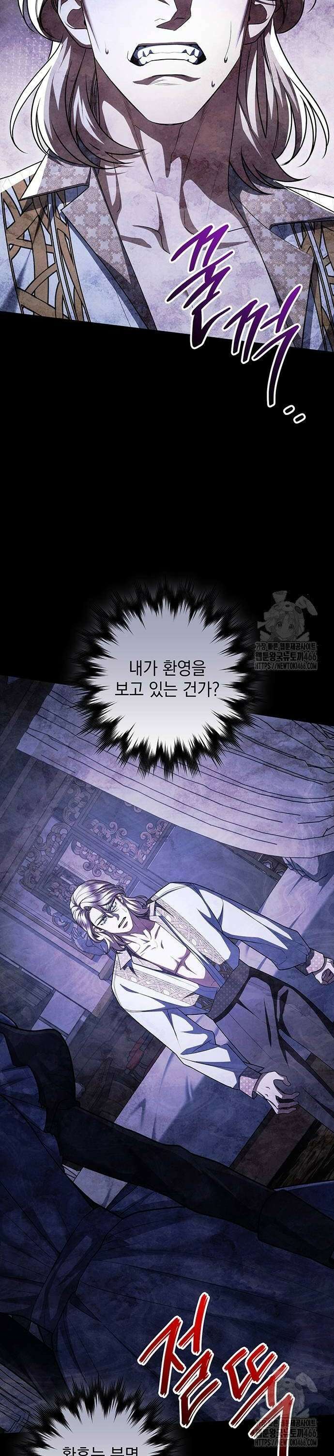황후를 훔친 이는 누구인가 86화 8