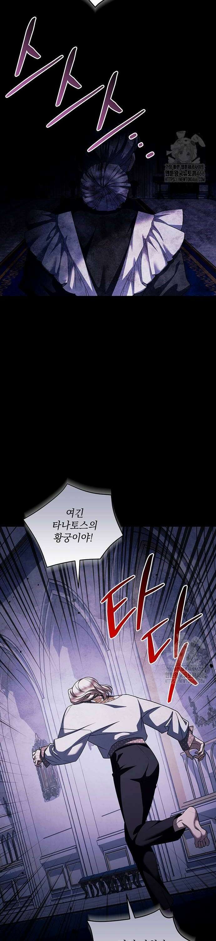 황후를 훔친 이는 누구인가 86화 12