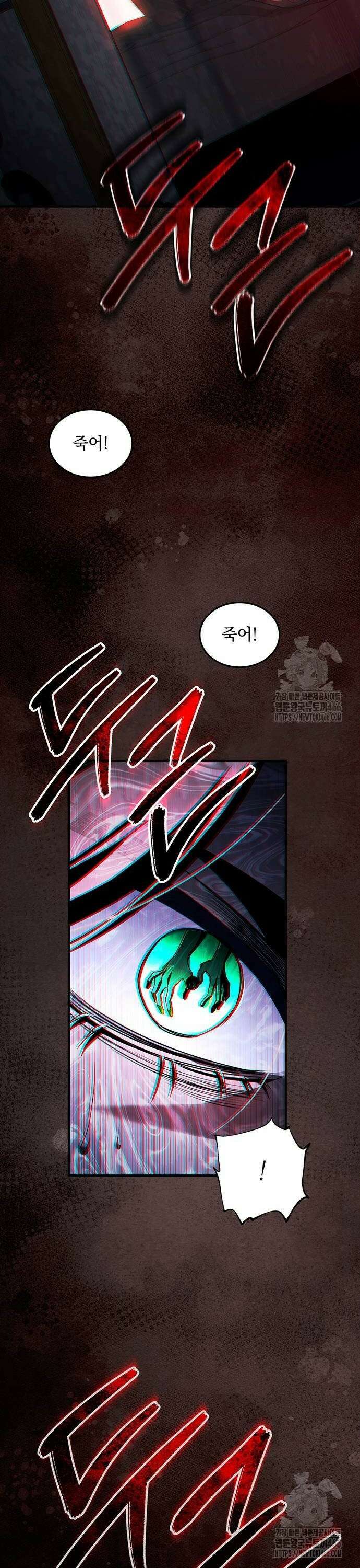 황후를 훔친 이는 누구인가 86화 16