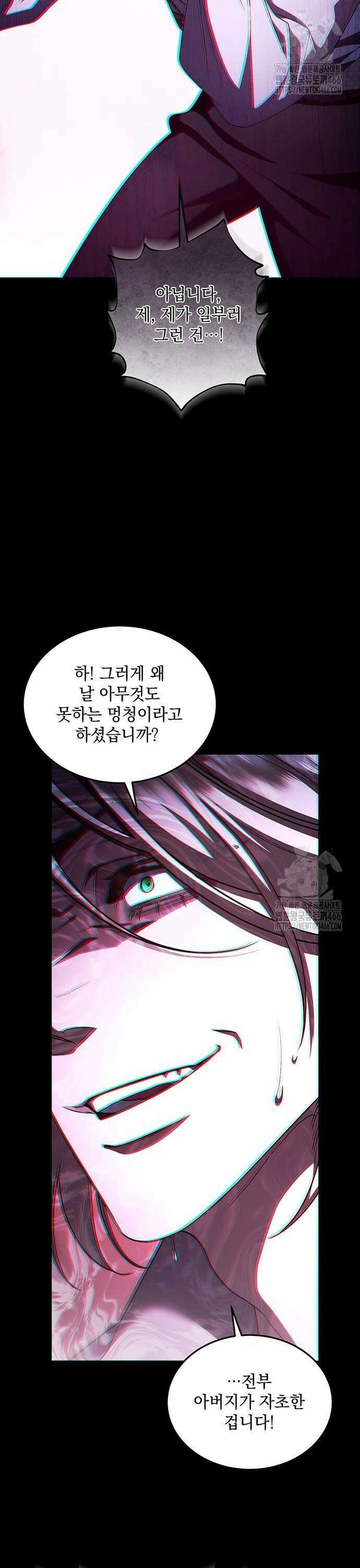 황후를 훔친 이는 누구인가 86화 18