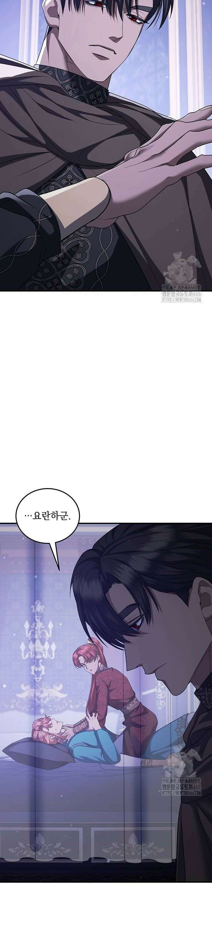 황후를 훔친 이는 누구인가 86화 22