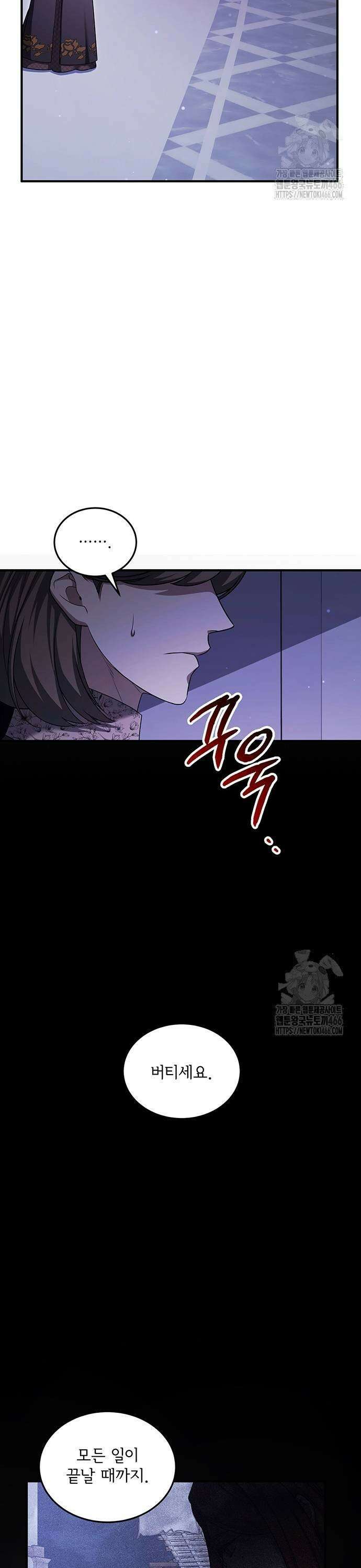 황후를 훔친 이는 누구인가 86화 35