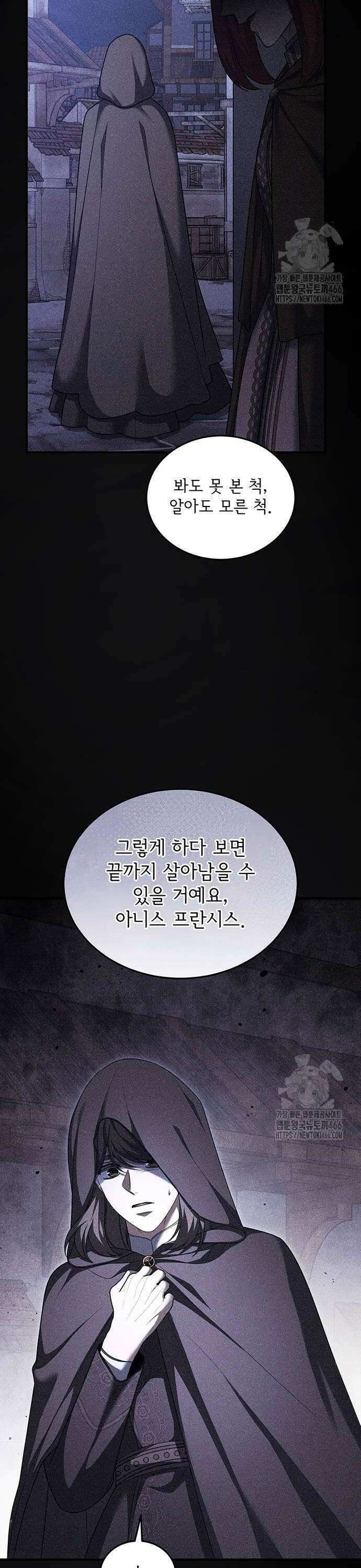 황후를 훔친 이는 누구인가 86화 36