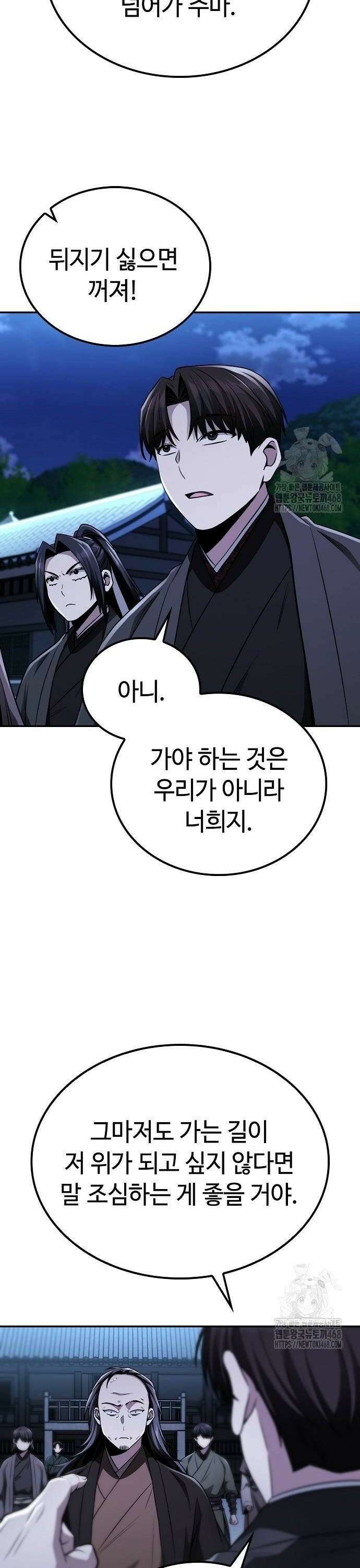 화산파 천재검귀 11화 6