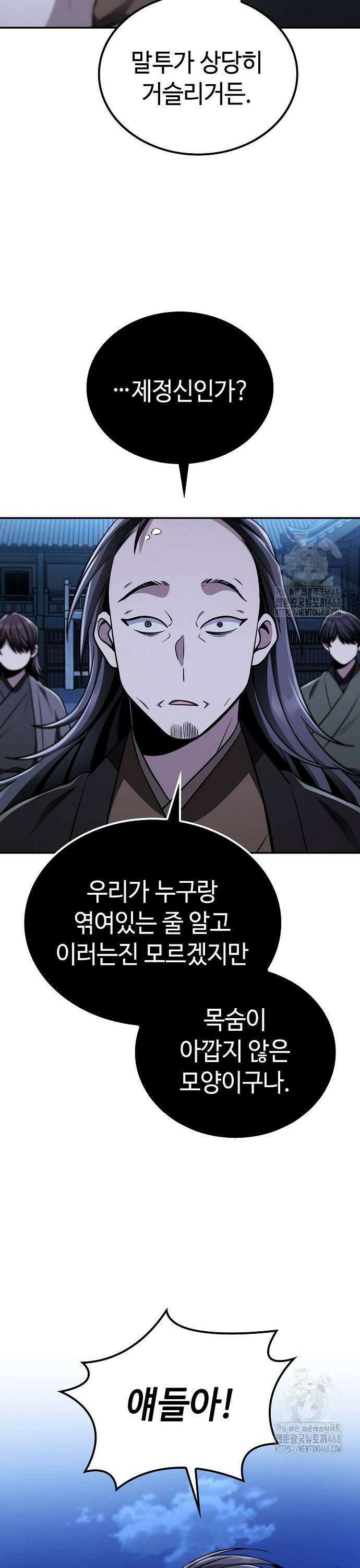 화산파 천재검귀 11화 7