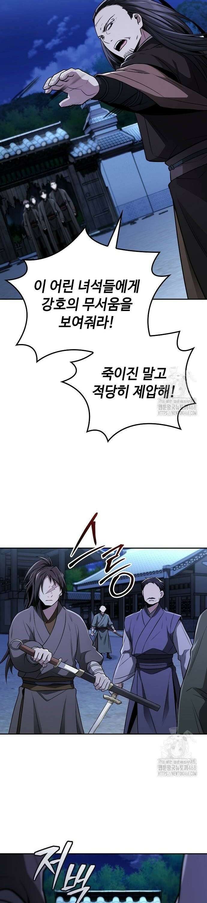화산파 천재검귀 11화 8