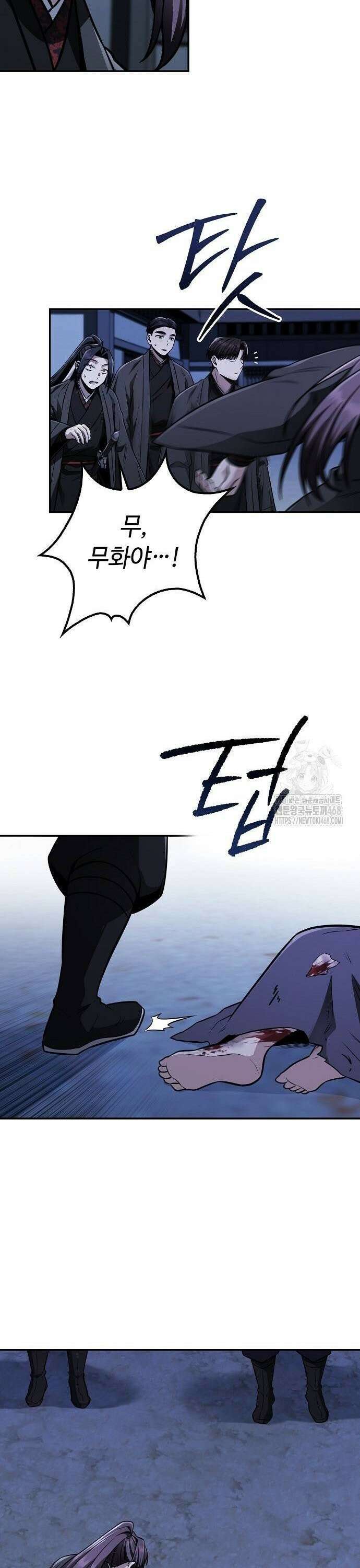 화산파 천재검귀 11화 11