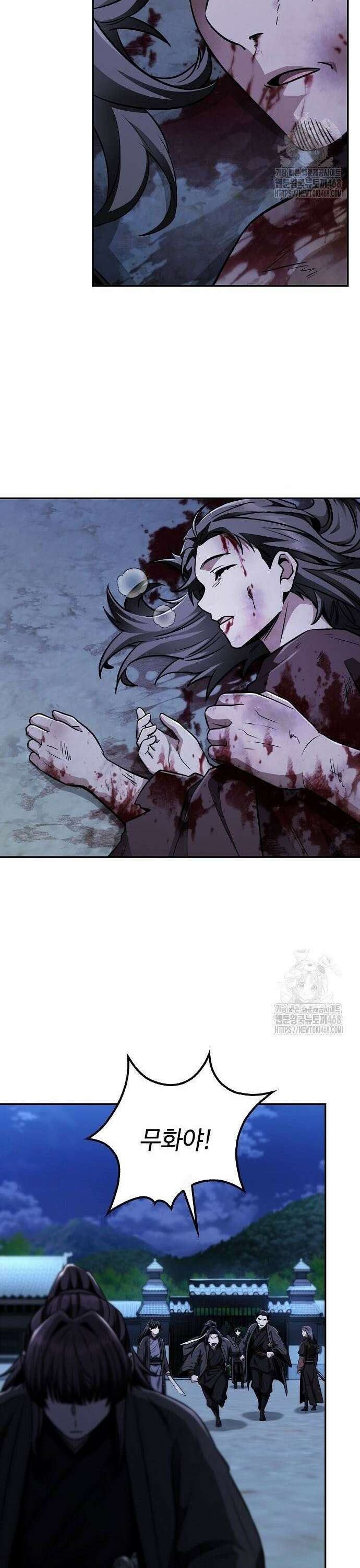화산파 천재검귀 11화 13