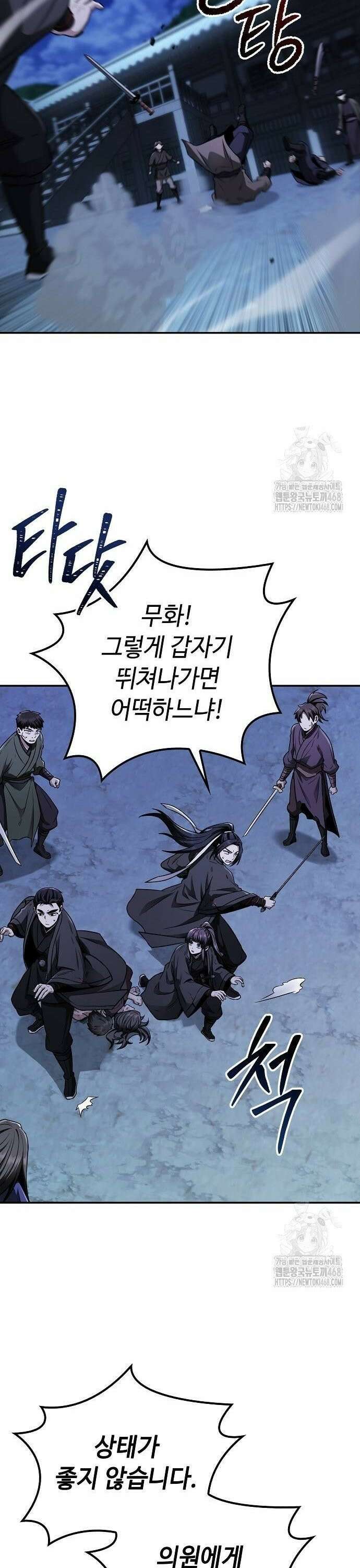 화산파 천재검귀 11화 16