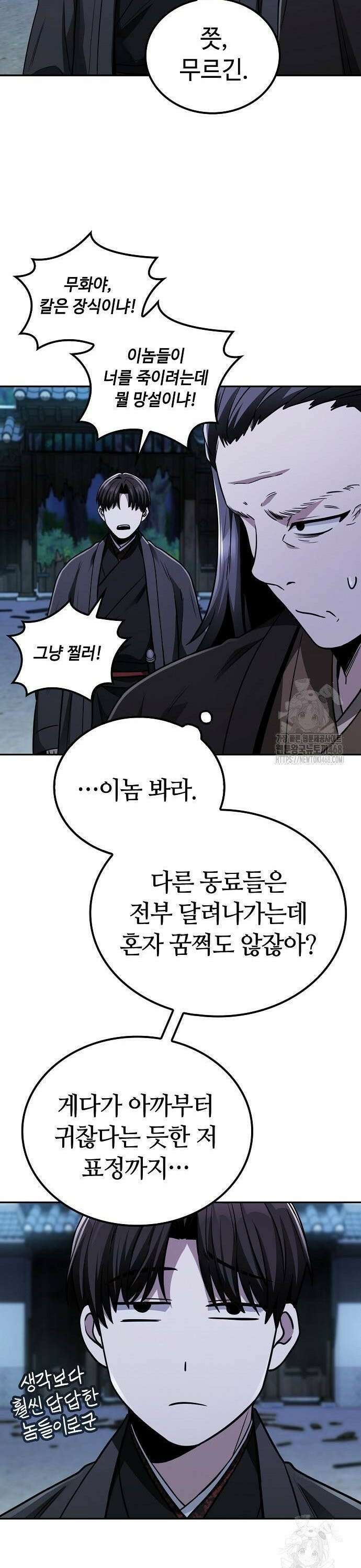 화산파 천재검귀 11화 19