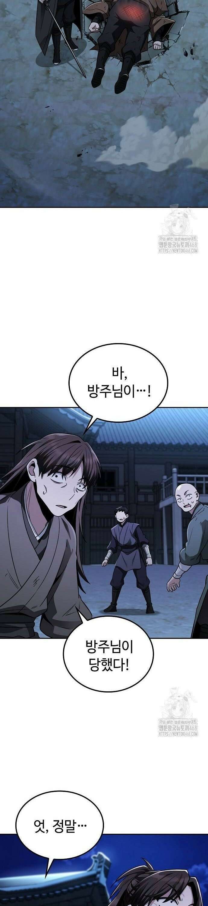 화산파 천재검귀 11화 32