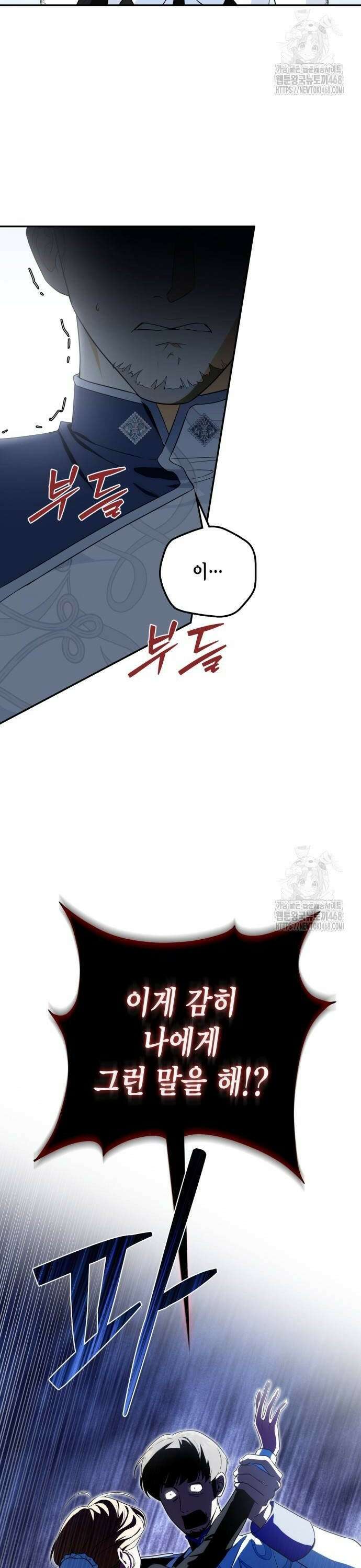 전리품 공작부인 17화 2