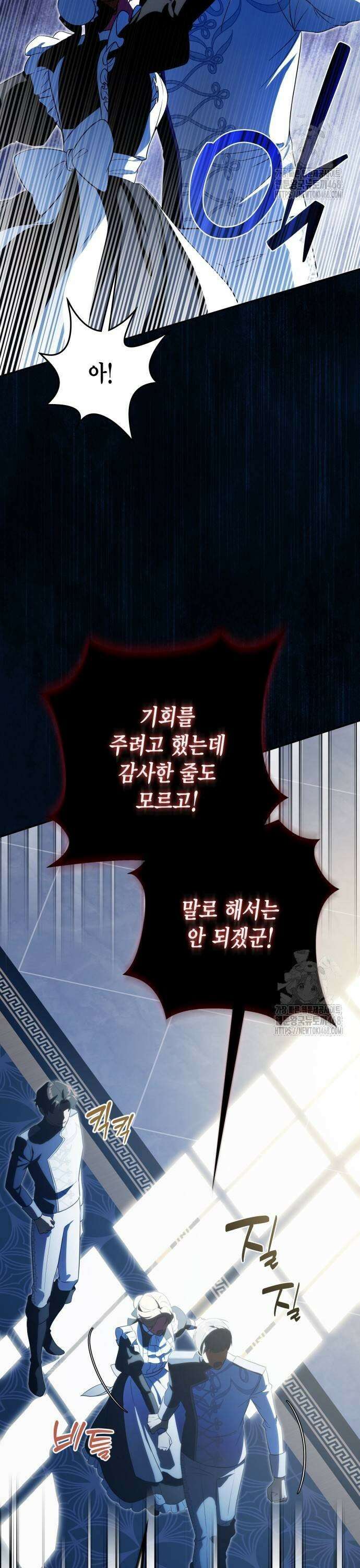 전리품 공작부인 17화 3