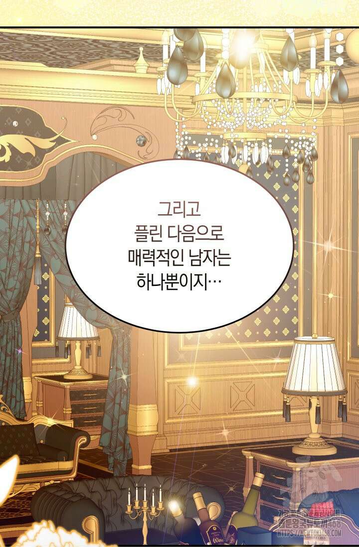 남주를 죽여보겠습니다 61화 13