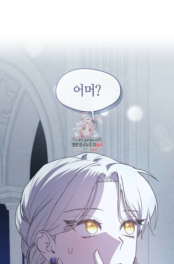 여보, 왜 당신이 후회해요? 41화 1