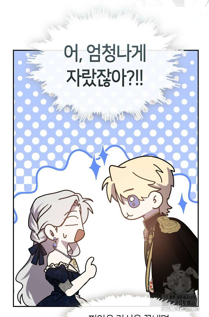 여보, 왜 당신이 후회해요? 41화 5