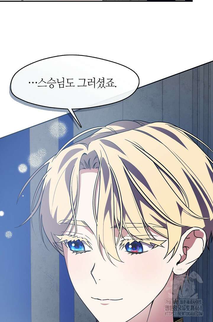 여보, 왜 당신이 후회해요? 41화 9