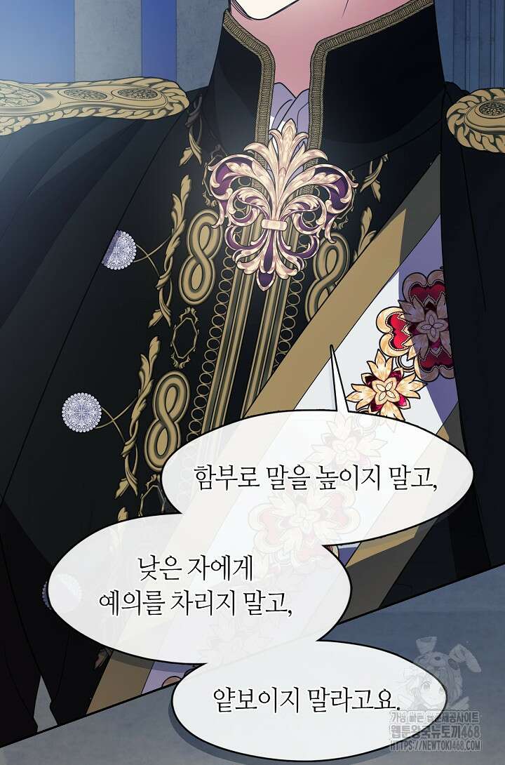 여보, 왜 당신이 후회해요? 41화 10