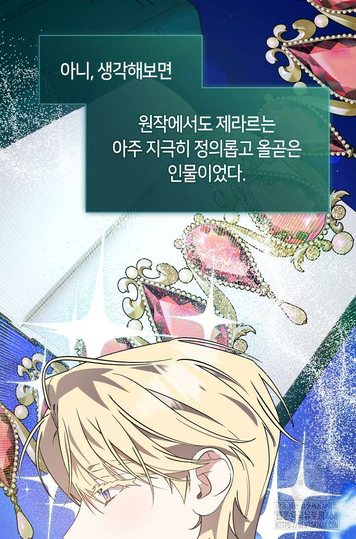 여보, 왜 당신이 후회해요? 41화 15