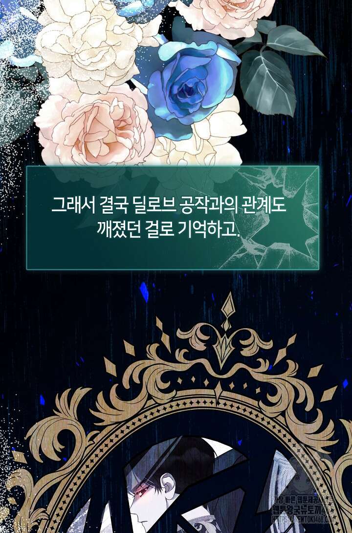 여보, 왜 당신이 후회해요? 41화 17