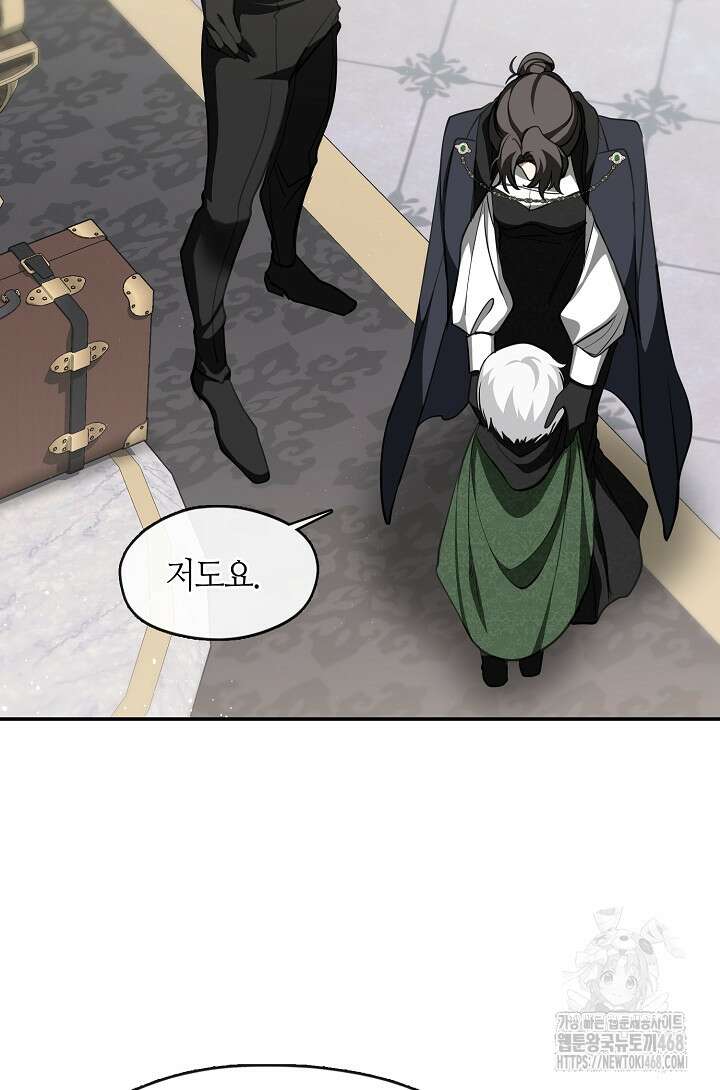 흑막을 버리는 데 실패했다 외전 13화 8