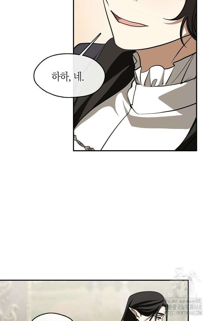 흑막을 버리는 데 실패했다 외전 13화 11