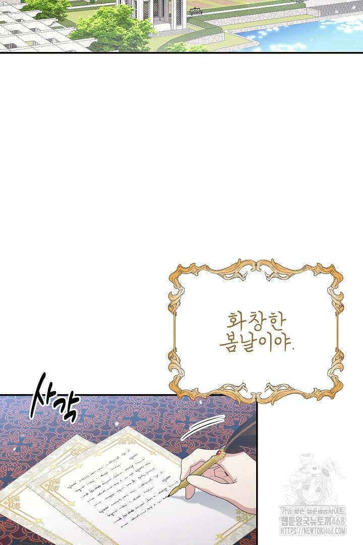학부모들이 내게 집착한다 35화 2