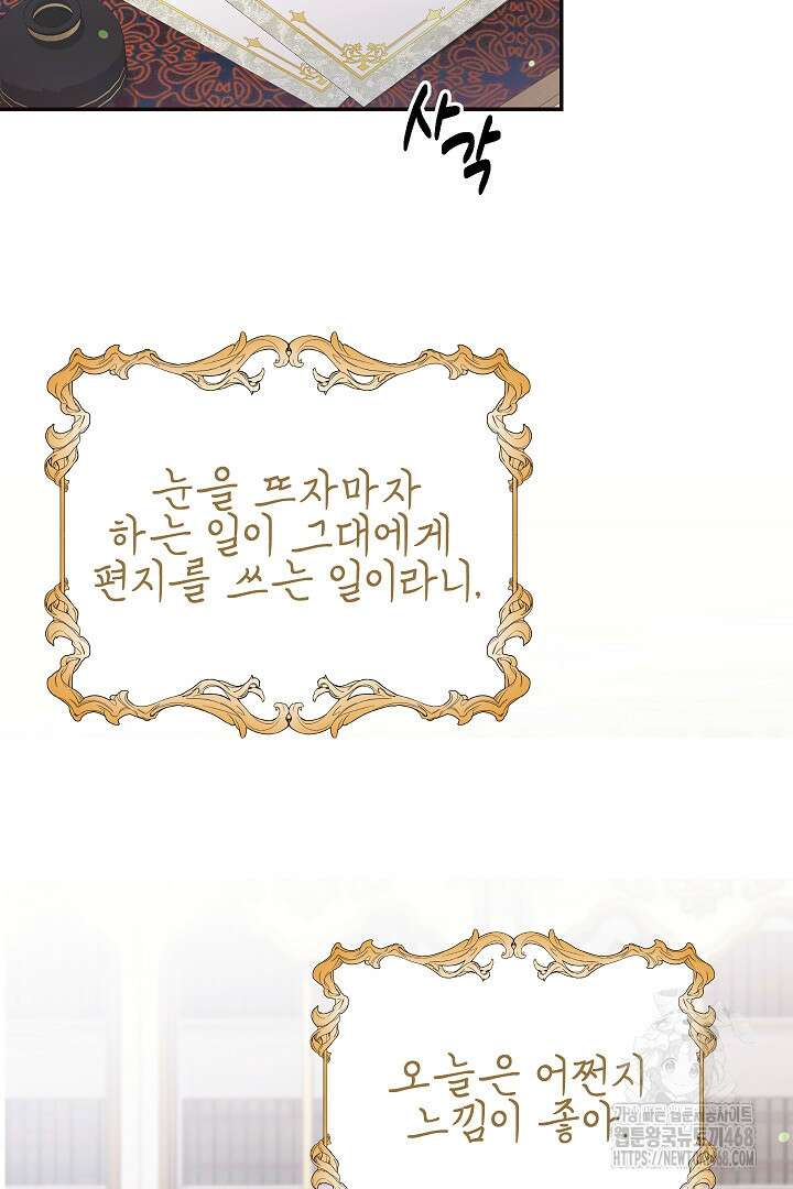 학부모들이 내게 집착한다 35화 3