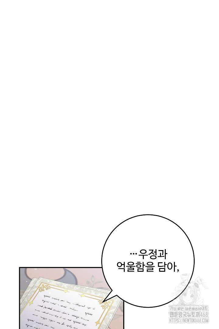 학부모들이 내게 집착한다 35화 8