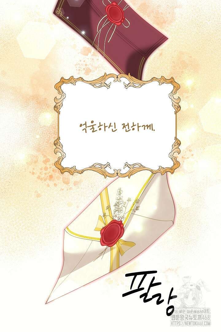 학부모들이 내게 집착한다 35화 12