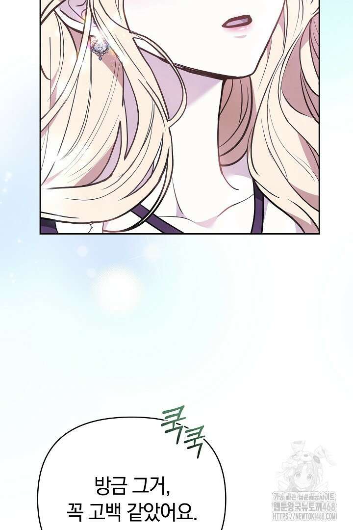 나를 재워줘 29화 8