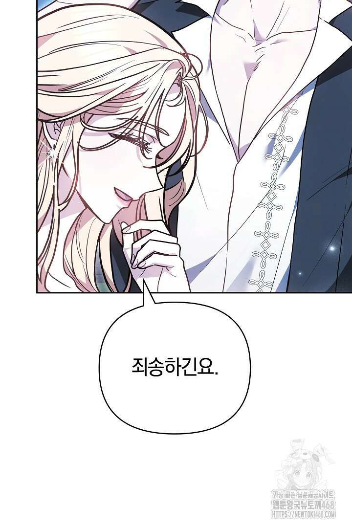 나를 재워줘 29화 11
