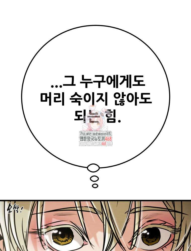천광명월 195화 1