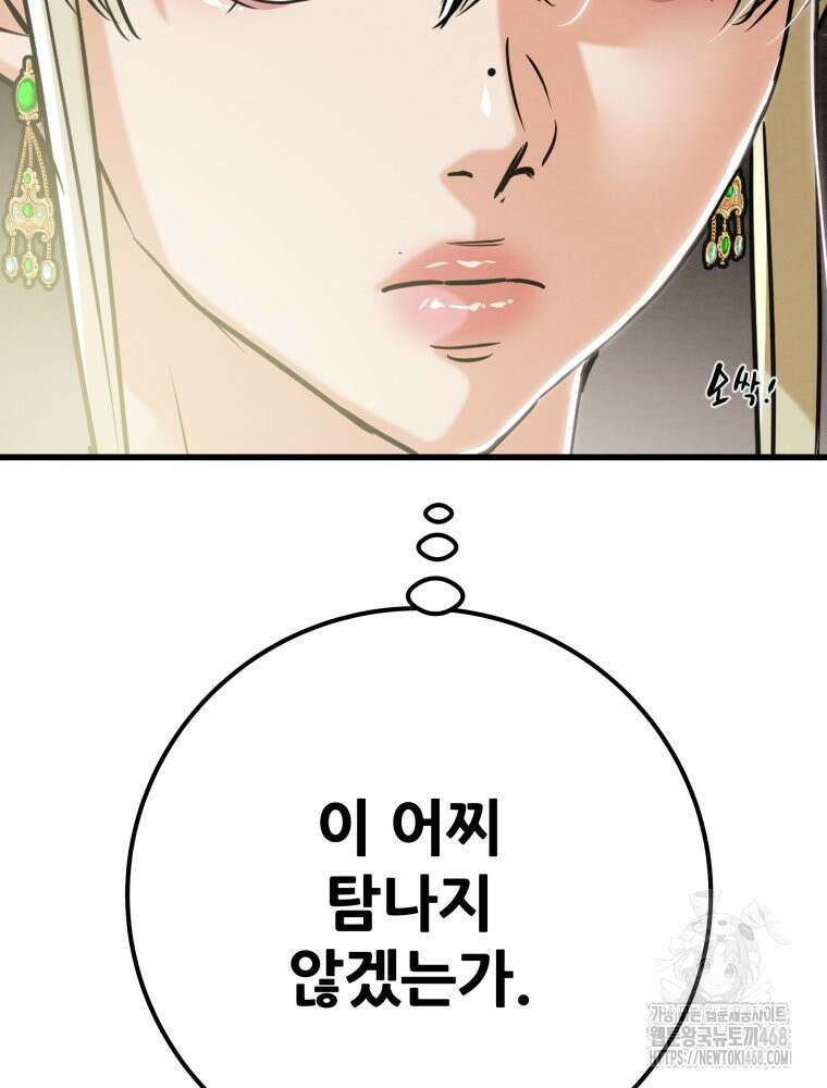천광명월 195화 2